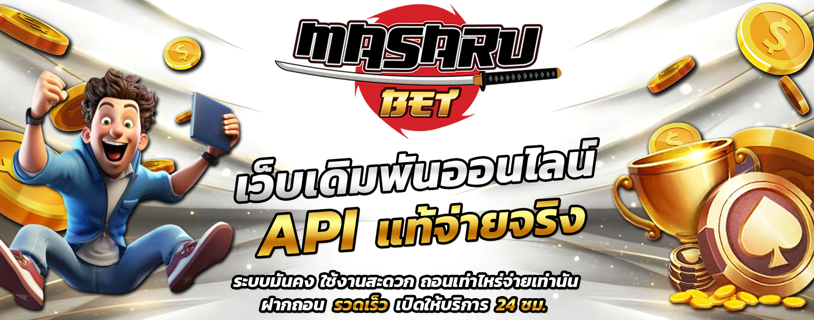 API